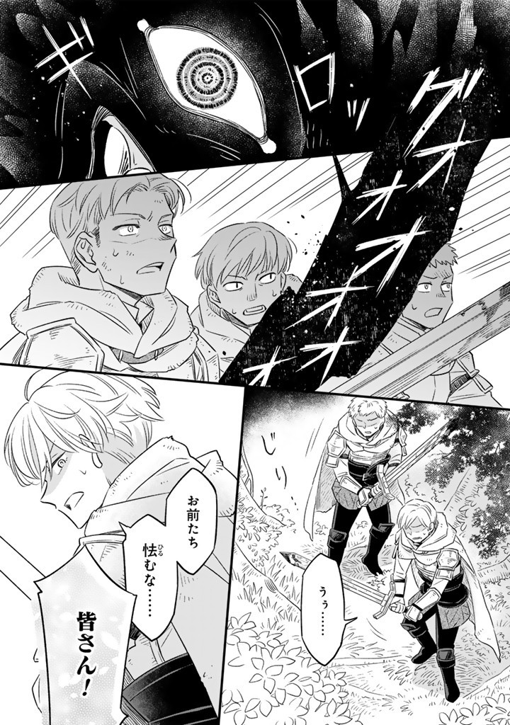 ZENSE SEIJO DATTA WATASHI WA KUSUSHI NI NARIMASHITA Chapter 16.1 page 7 - nihonkuni.com