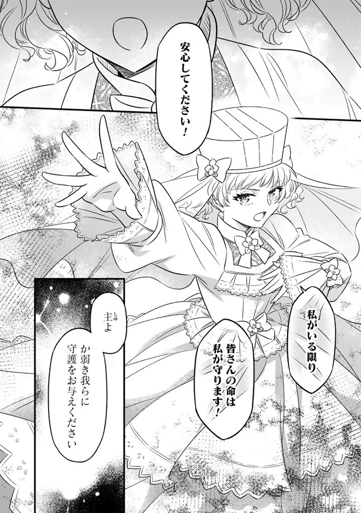 ZENSE SEIJO DATTA WATASHI WA KUSUSHI NI NARIMASHITA Chapter 16.1 page 8 - nihonkuni.com
