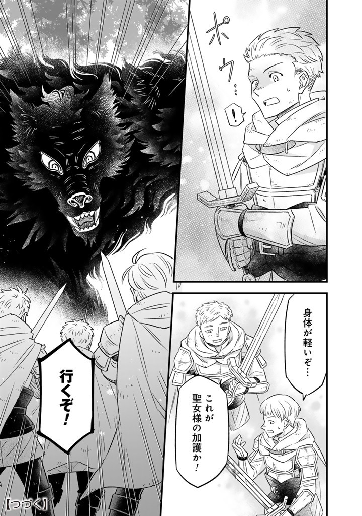 ZENSE SEIJO DATTA WATASHI WA KUSUSHI NI NARIMASHITA Chapter 16.1 page 9 - nihonkuni.com