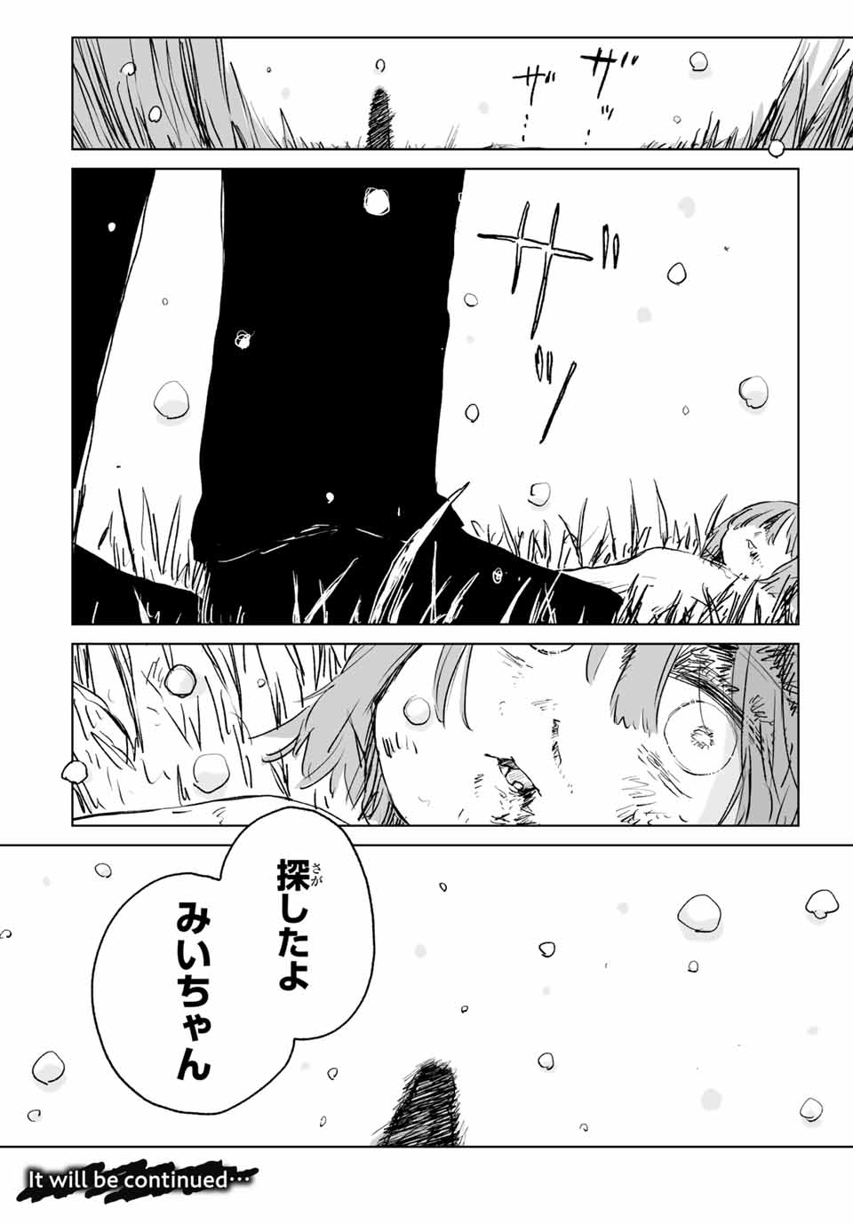 MII-CHAN TO YAMADA-SAN Chapter 14.2 - Page 12