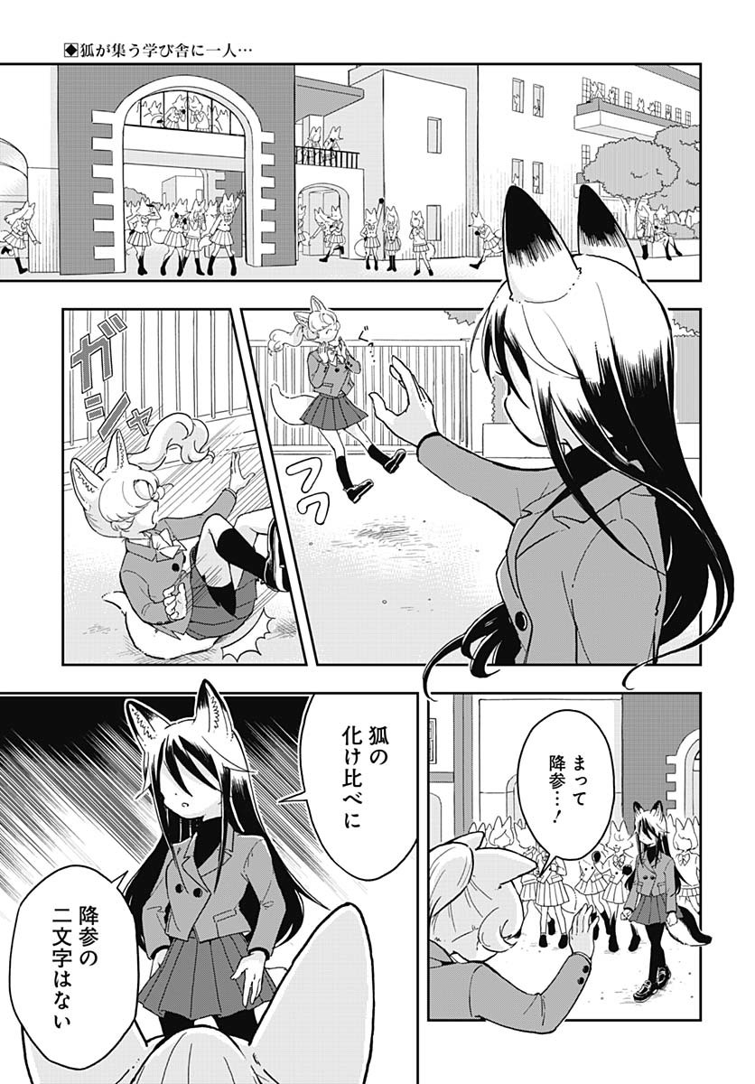 Read KONZUKUSHI Chapter 1 [High Quality / Full] - Page 4 - nicomanga.com