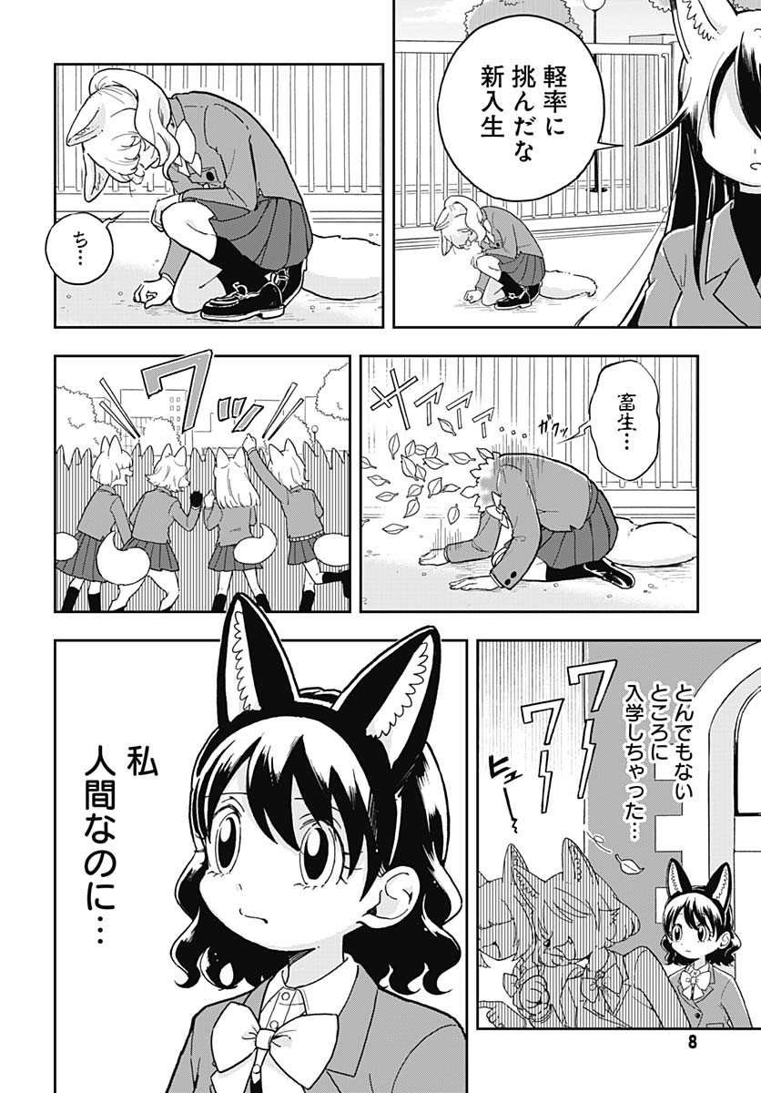 Read KONZUKUSHI Chapter 1 [High Quality / Full] - Page 5 - nicomanga.com