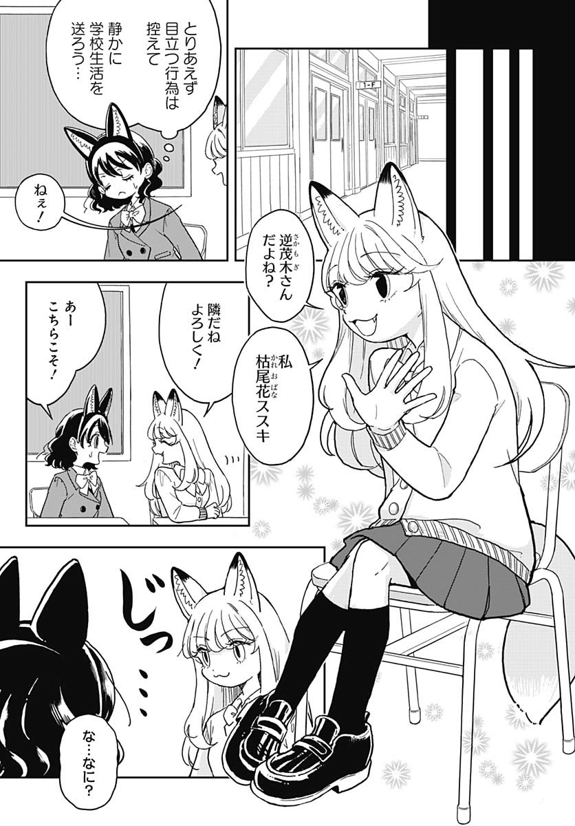 Read KONZUKUSHI Chapter 1 [High Quality / Full] - Page 8 - nicomanga.com