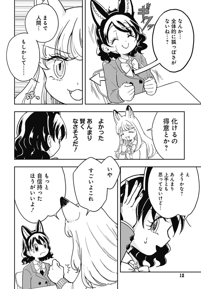Read KONZUKUSHI Chapter 1 [High Quality / Full] - Page 9 - nicomanga.com