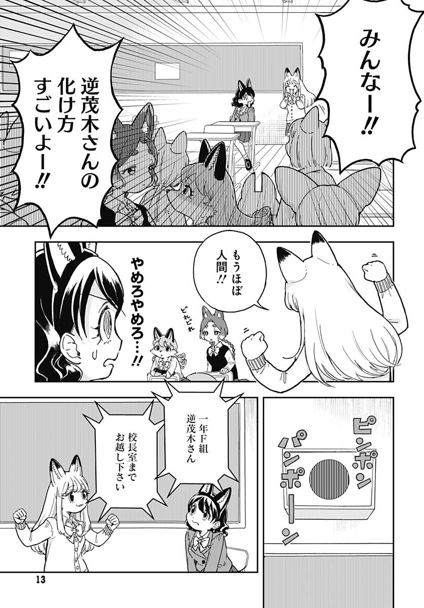 Read KONZUKUSHI Chapter 1 [High Quality / Full] - Page 10 - nicomanga.com