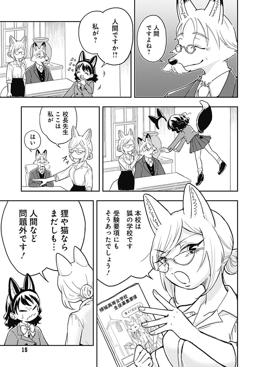 Read KONZUKUSHI Chapter 1 [High Quality / Full] - Page 12 - nicomanga.com