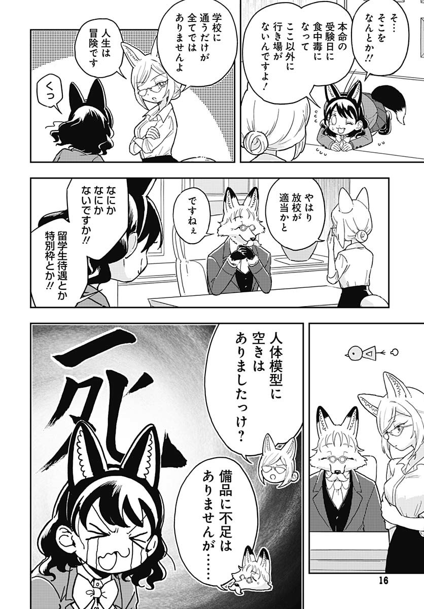Read KONZUKUSHI Chapter 1 [High Quality / Full] - Page 13 - nicomanga.com
