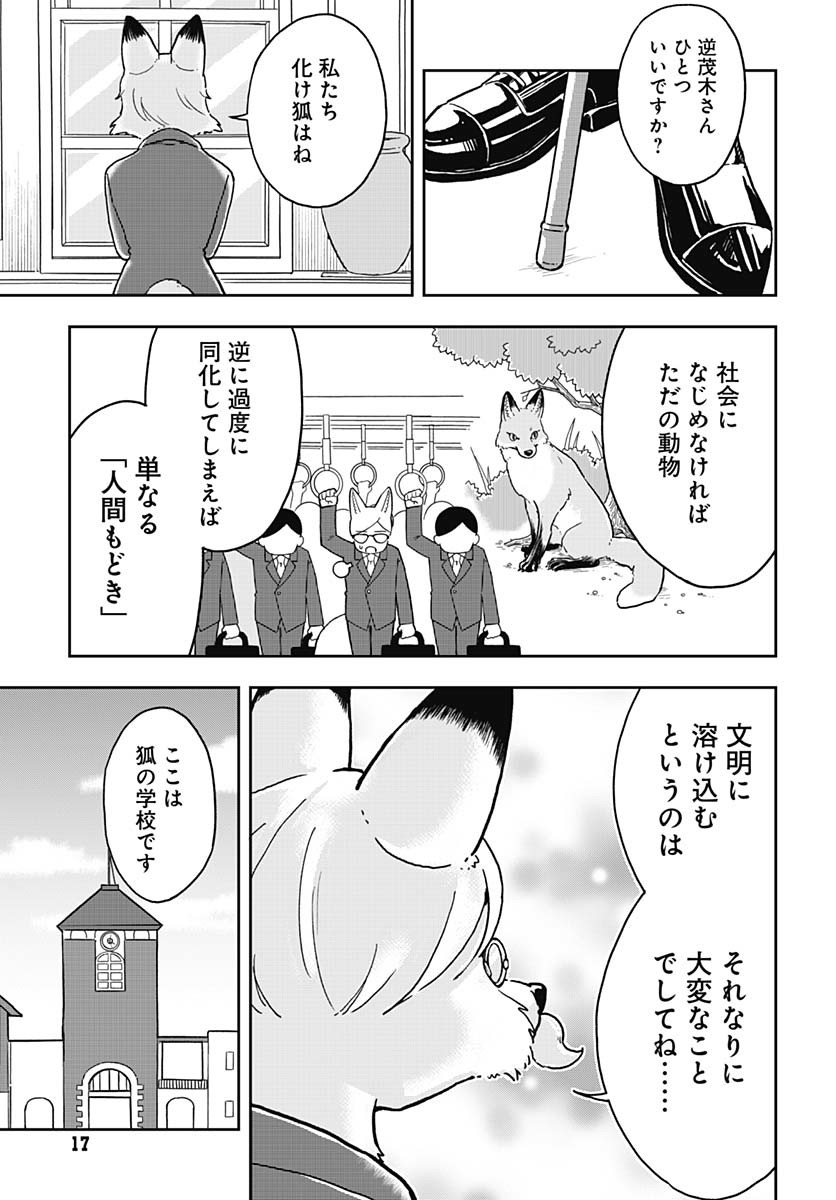 Read KONZUKUSHI Chapter 1 [High Quality / Full] - Page 14 - nicomanga.com