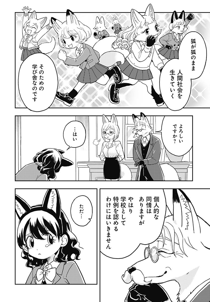 Read KONZUKUSHI Chapter 1 [High Quality / Full] - Page 15 - nicomanga.com