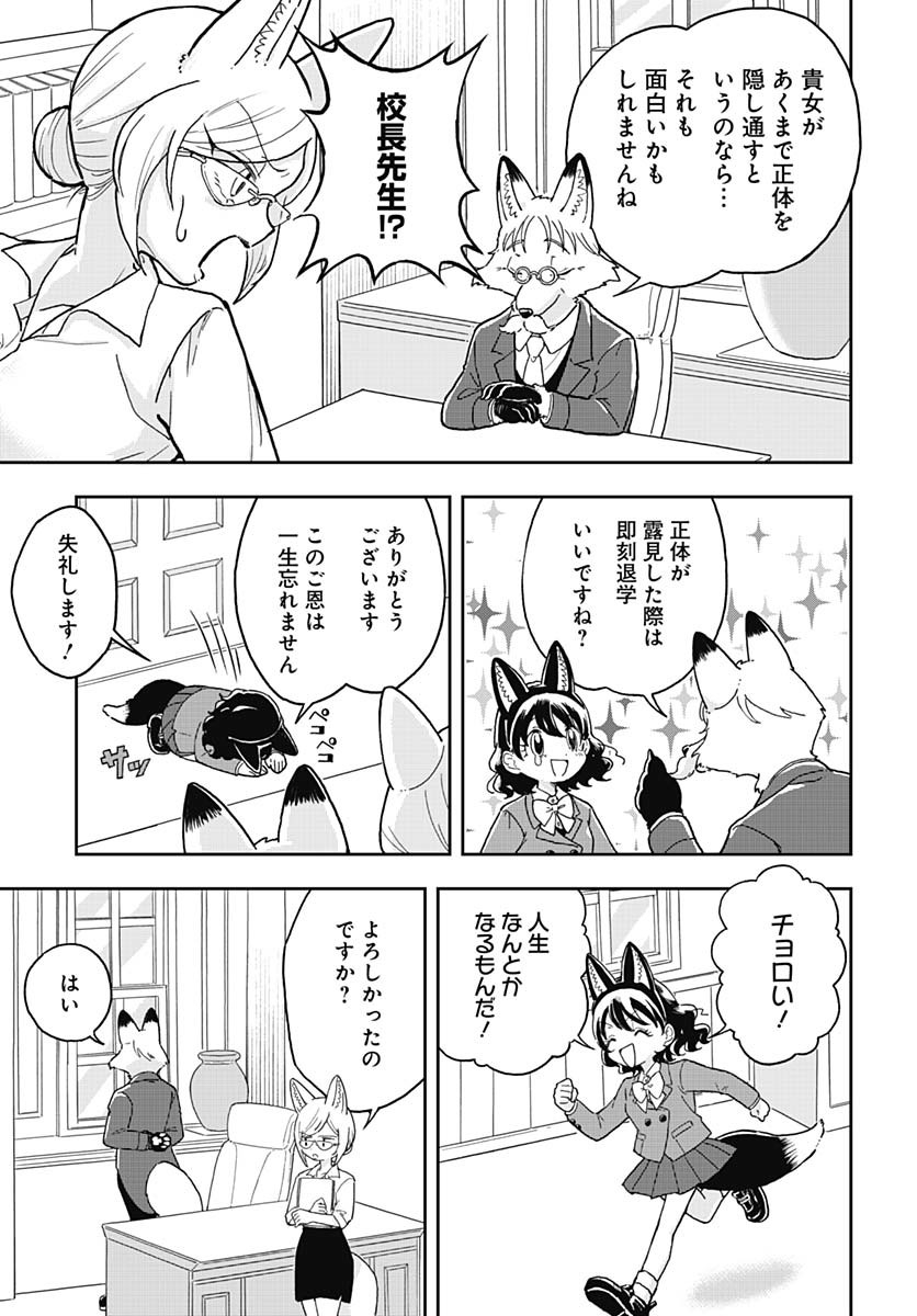 Read KONZUKUSHI Chapter 1 [High Quality / Full] - Page 16 - nicomanga.com