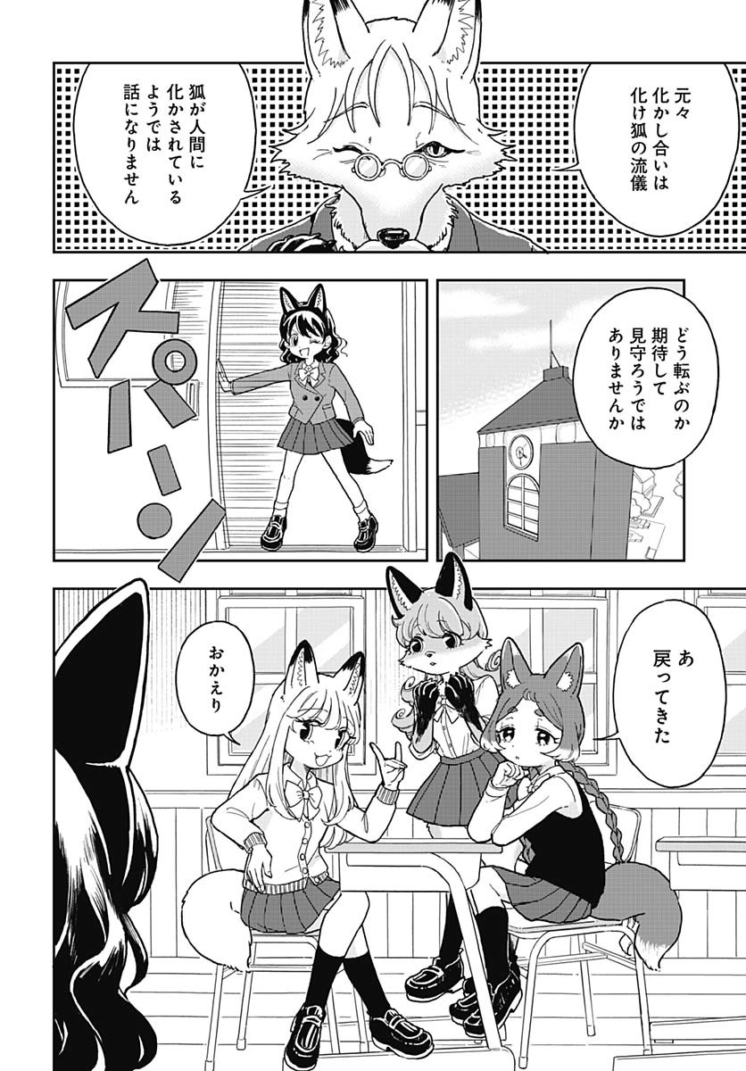Read KONZUKUSHI Chapter 1 [High Quality / Full] - Page 17 - nicomanga.com