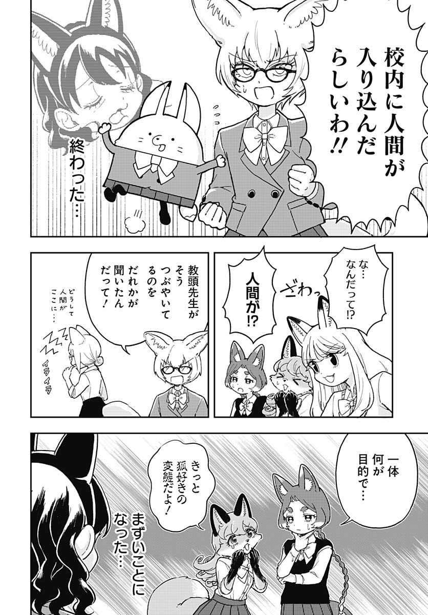 Read KONZUKUSHI Chapter 1 [High Quality / Full] - Page 21 - nicomanga.com