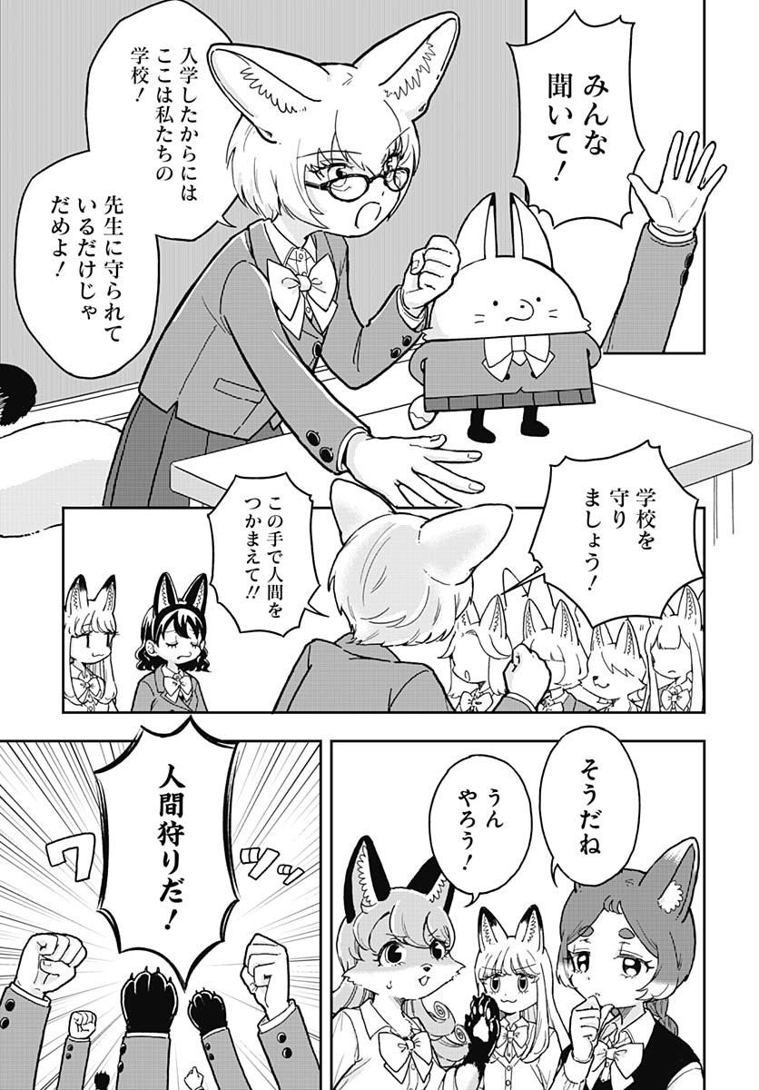 Read KONZUKUSHI Chapter 1 [High Quality / Full] - Page 22 - nicomanga.com
