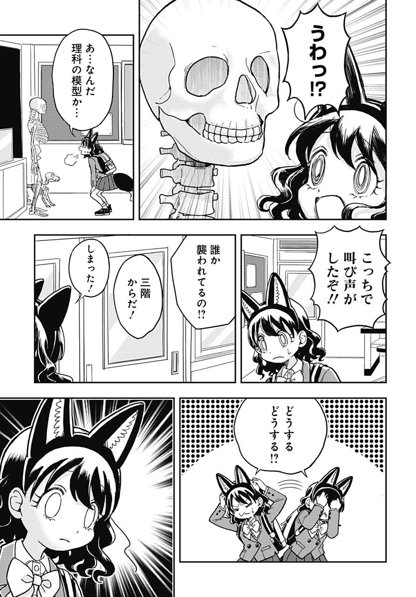 Read KONZUKUSHI Chapter 1 [High Quality / Full] - Page 24 - nicomanga.com