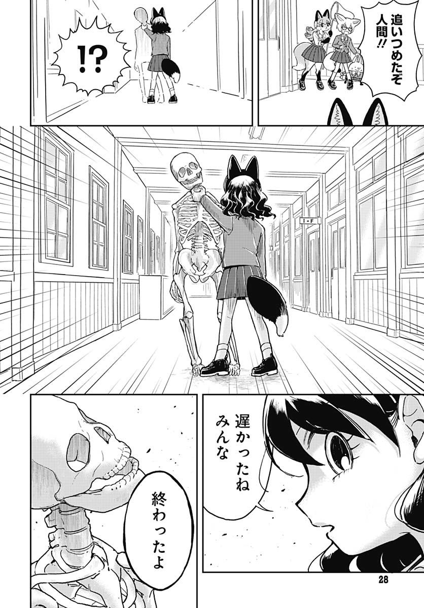 Read KONZUKUSHI Chapter 1 [High Quality / Full] - Page 25 - nicomanga.com