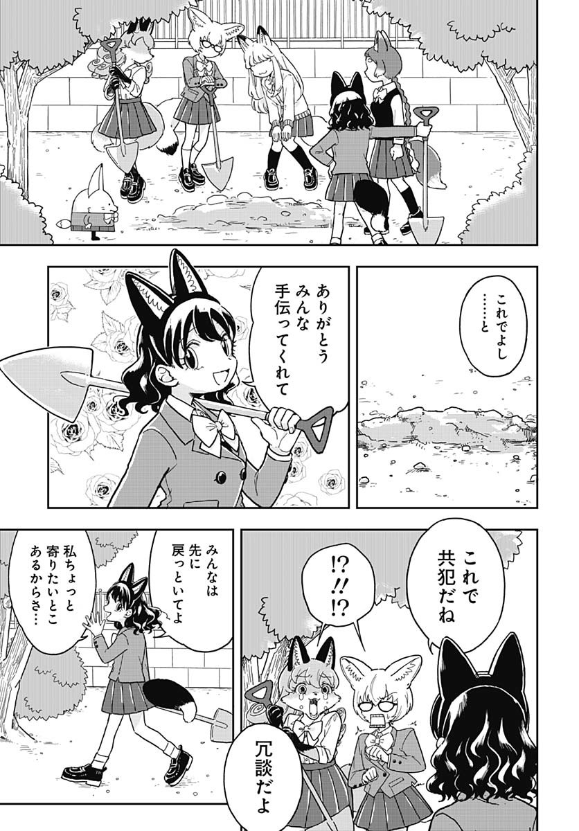 Read KONZUKUSHI Chapter 1 [High Quality / Full] - Page 26 - nicomanga.com