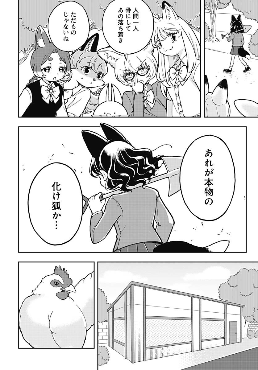 Read KONZUKUSHI Chapter 1 [High Quality / Full] - Page 27 - nicomanga.com