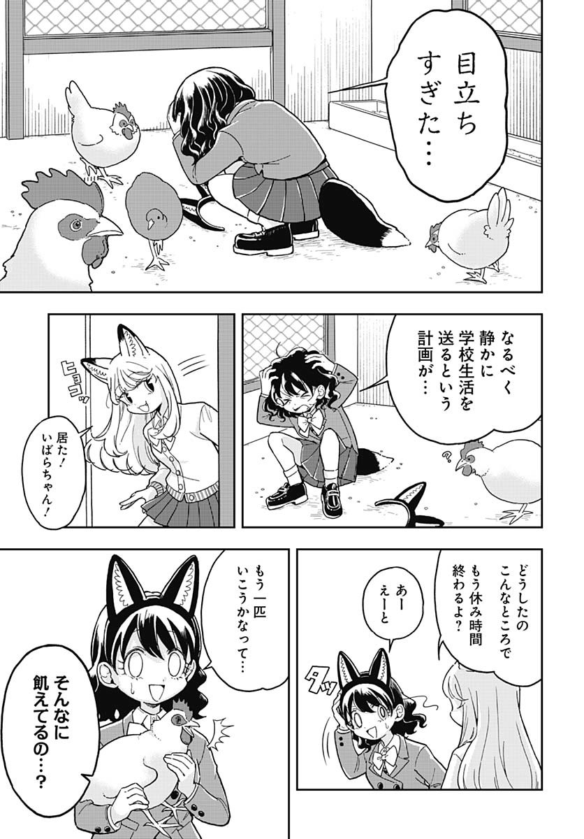 Read KONZUKUSHI Chapter 1 [High Quality / Full] - Page 28 - nicomanga.com