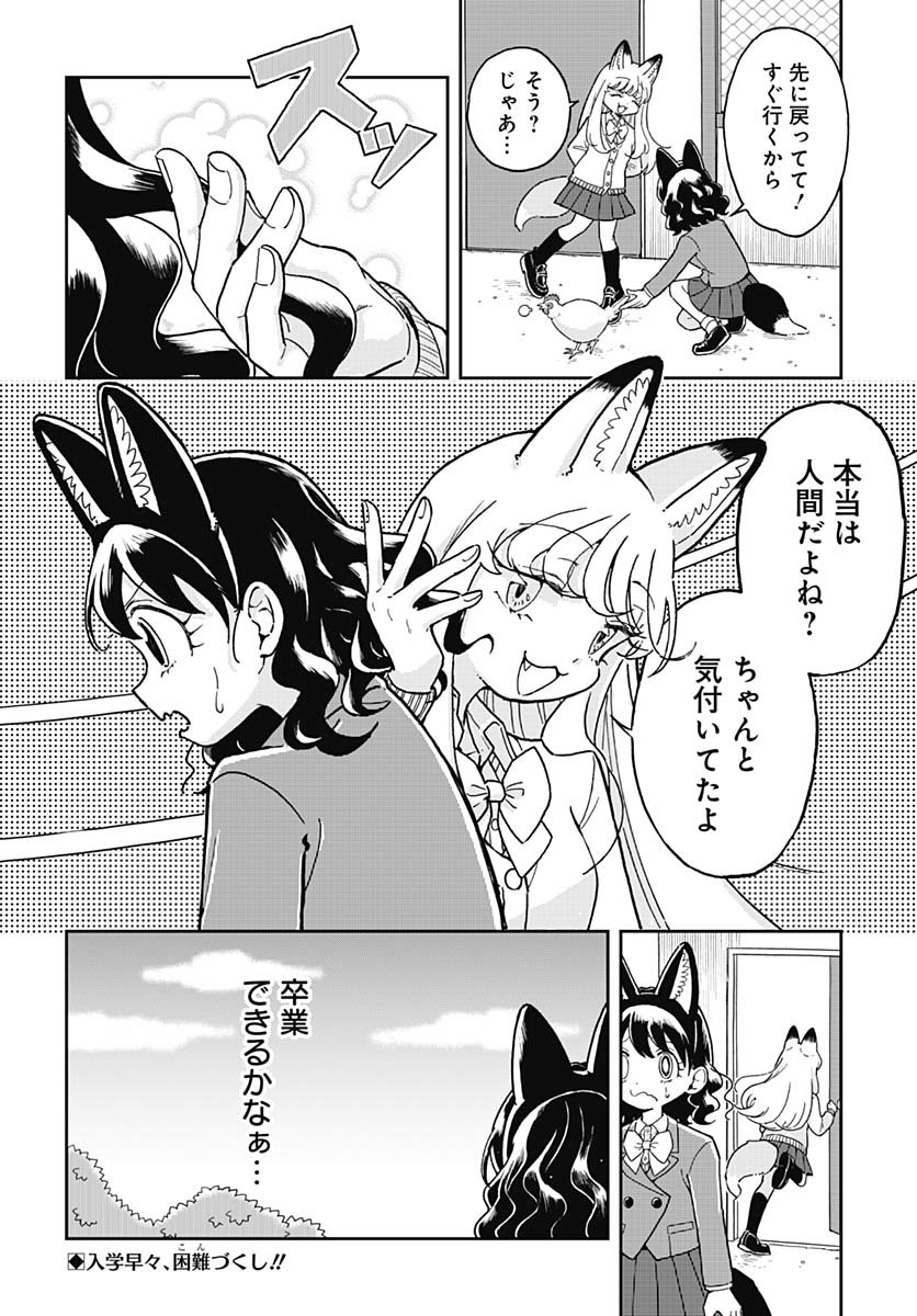 Read KONZUKUSHI Chapter 1 [High Quality / Full] - Page 29 - nicomanga.com