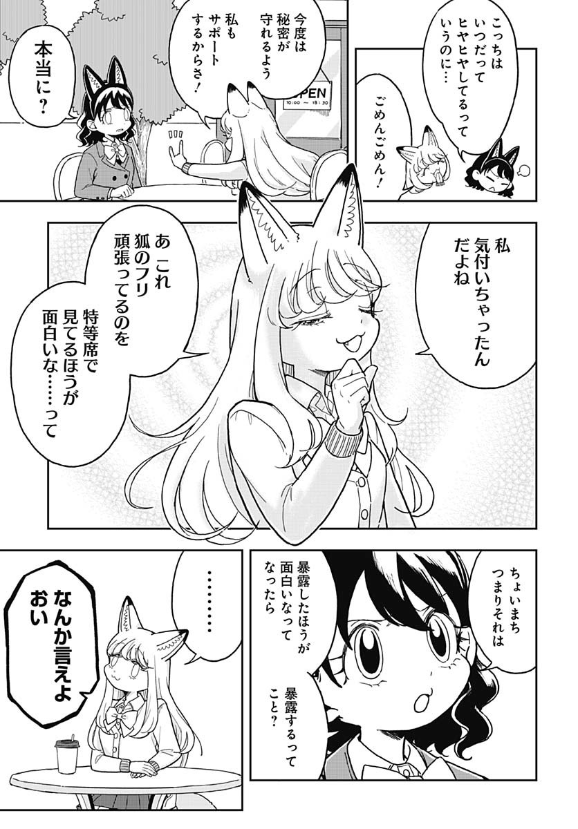 Read KONZUKUSHI Chapter 2 [High Quality / Full] - Page 3 - nicomanga.com