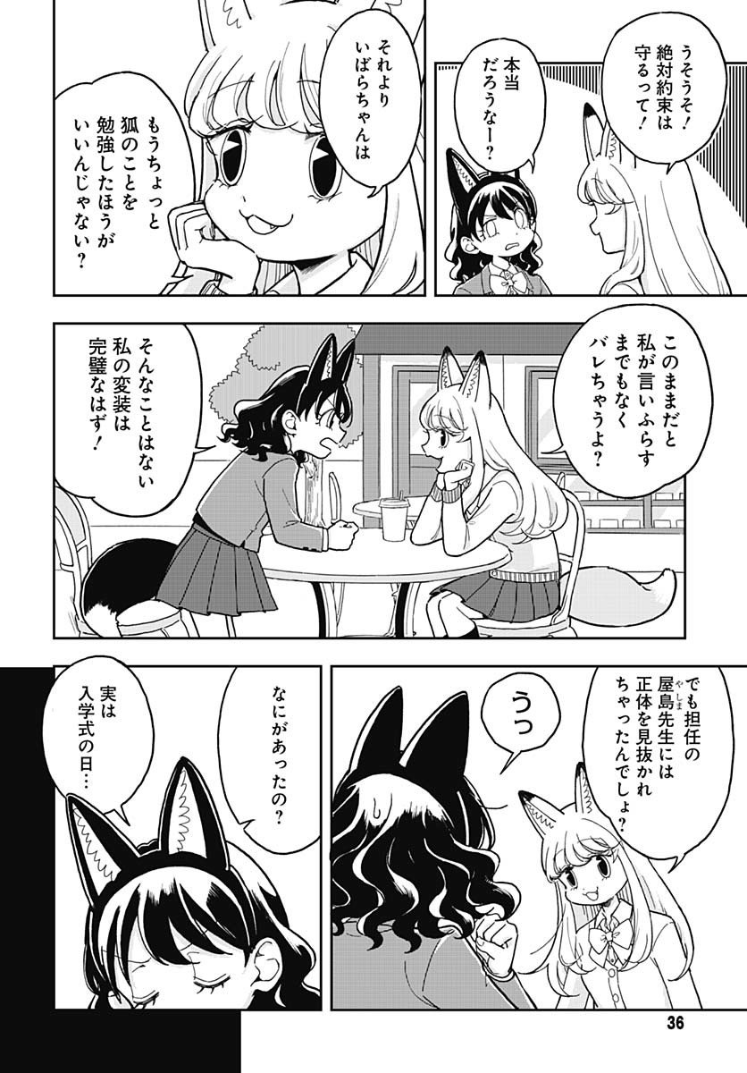 Read KONZUKUSHI Chapter 2 [High Quality / Full] - Page 4 - nicomanga.com