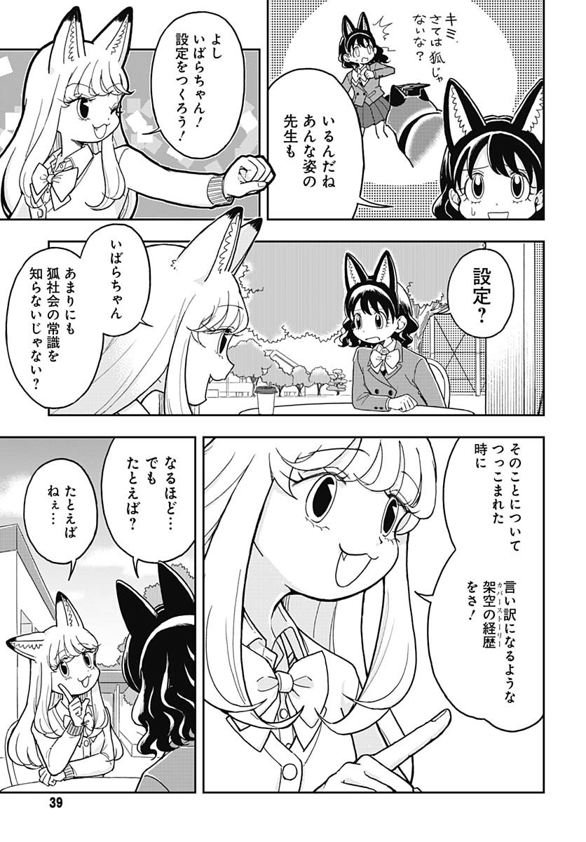 Read KONZUKUSHI Chapter 2 [High Quality / Full] - Page 7 - nicomanga.com