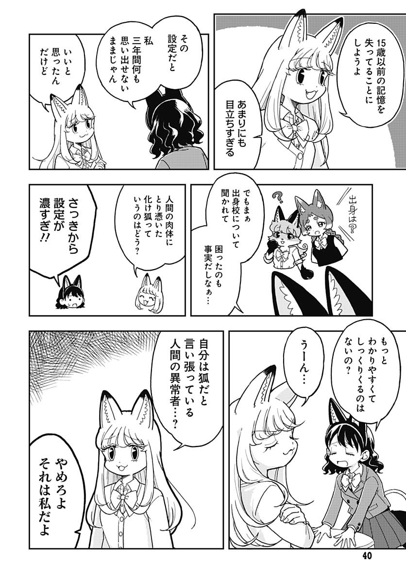 Read KONZUKUSHI Chapter 2 [High Quality / Full] - Page 8 - nicomanga.com
