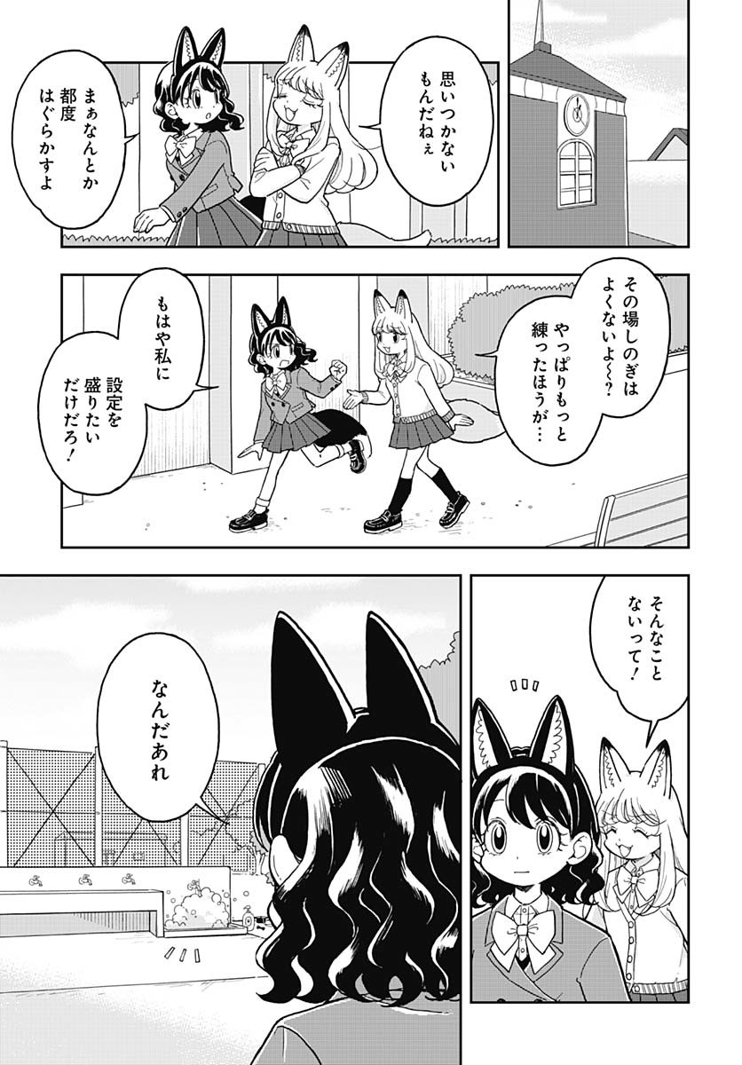 Read KONZUKUSHI Chapter 2 [High Quality / Full] - Page 9 - nicomanga.com
