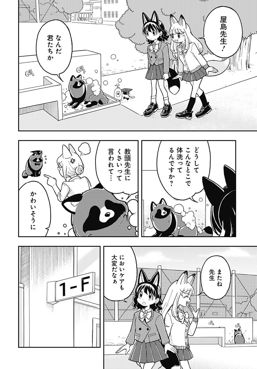 Read KONZUKUSHI Chapter 2 [High Quality / Full] - Page 10 - nicomanga.com