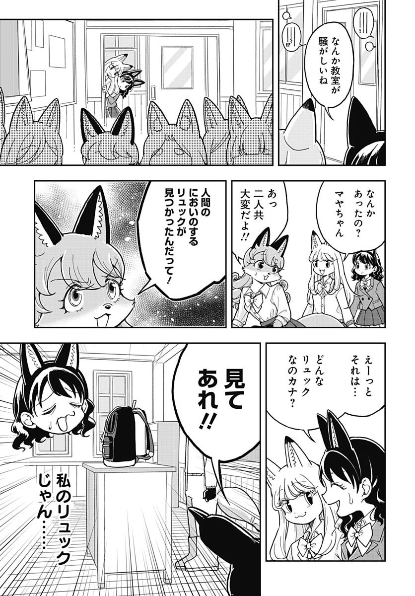 Read KONZUKUSHI Chapter 2 [High Quality / Full] - Page 11 - nicomanga.com
