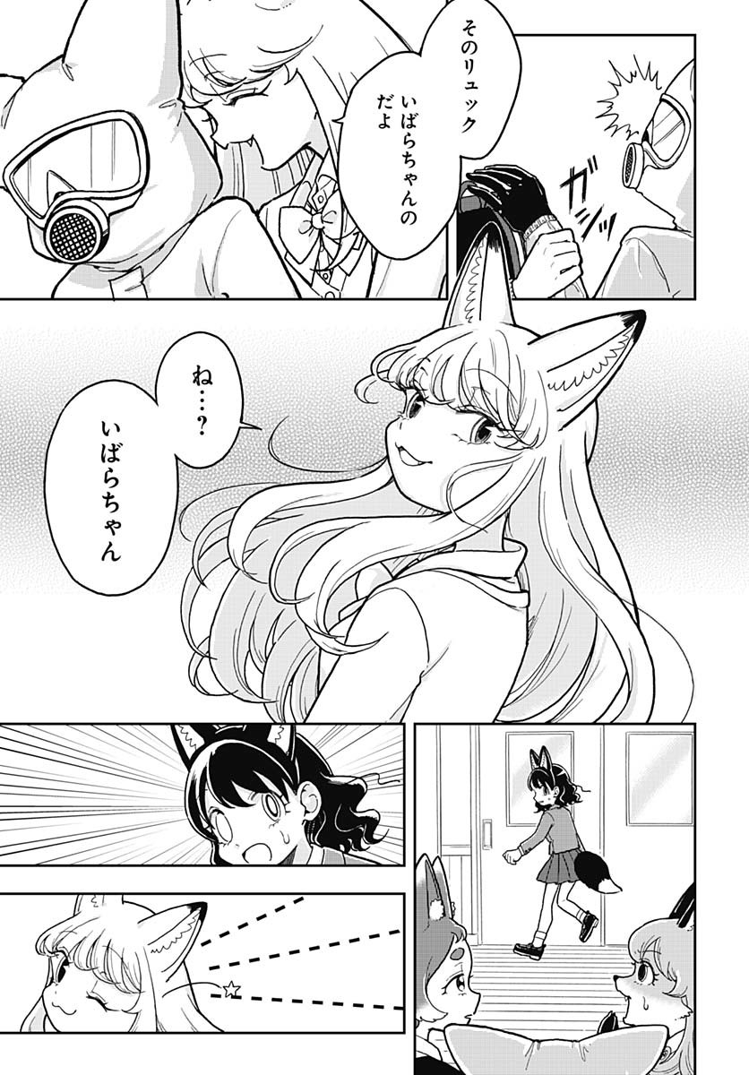 Read KONZUKUSHI Chapter 2 [High Quality / Full] - Page 13 - nicomanga.com