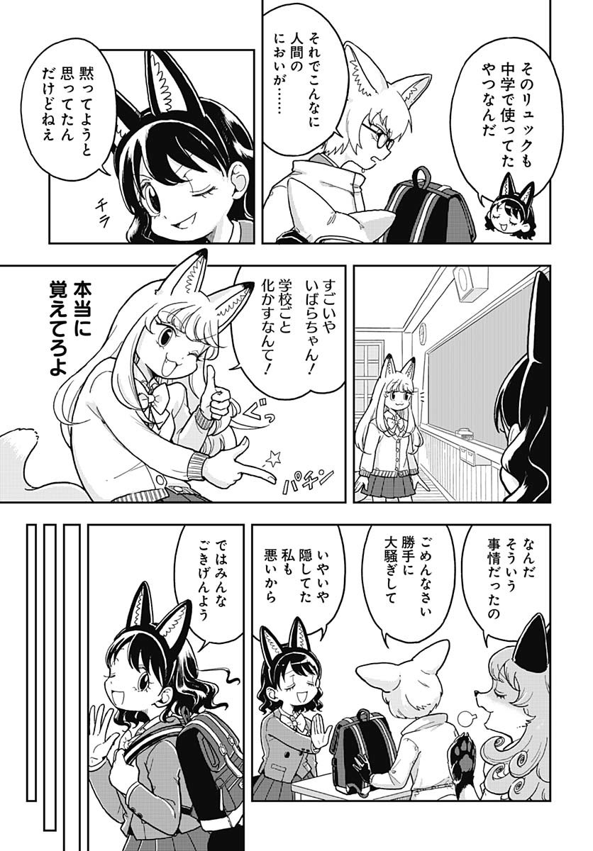 Read KONZUKUSHI Chapter 2 [High Quality / Full] - Page 15 - nicomanga.com