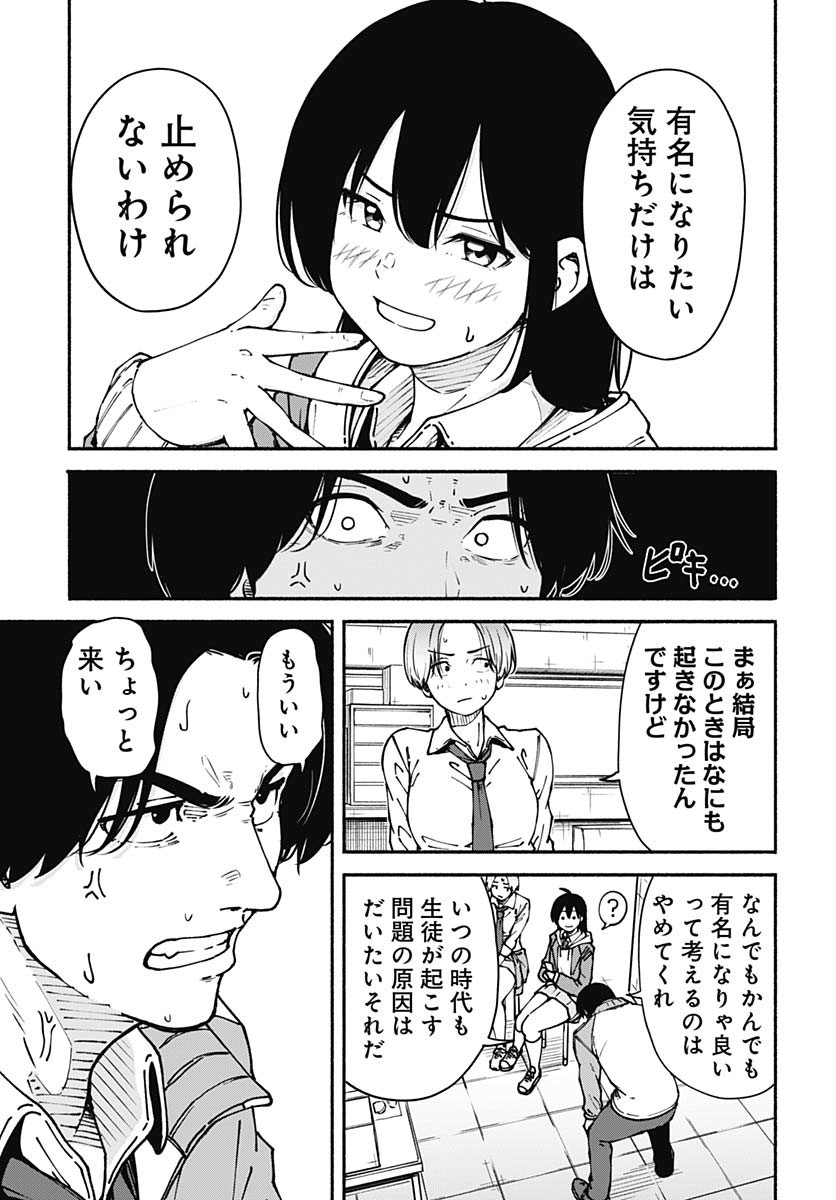 Minami The Super Euolution Chapter 2 page 5 - nihonkuni.com