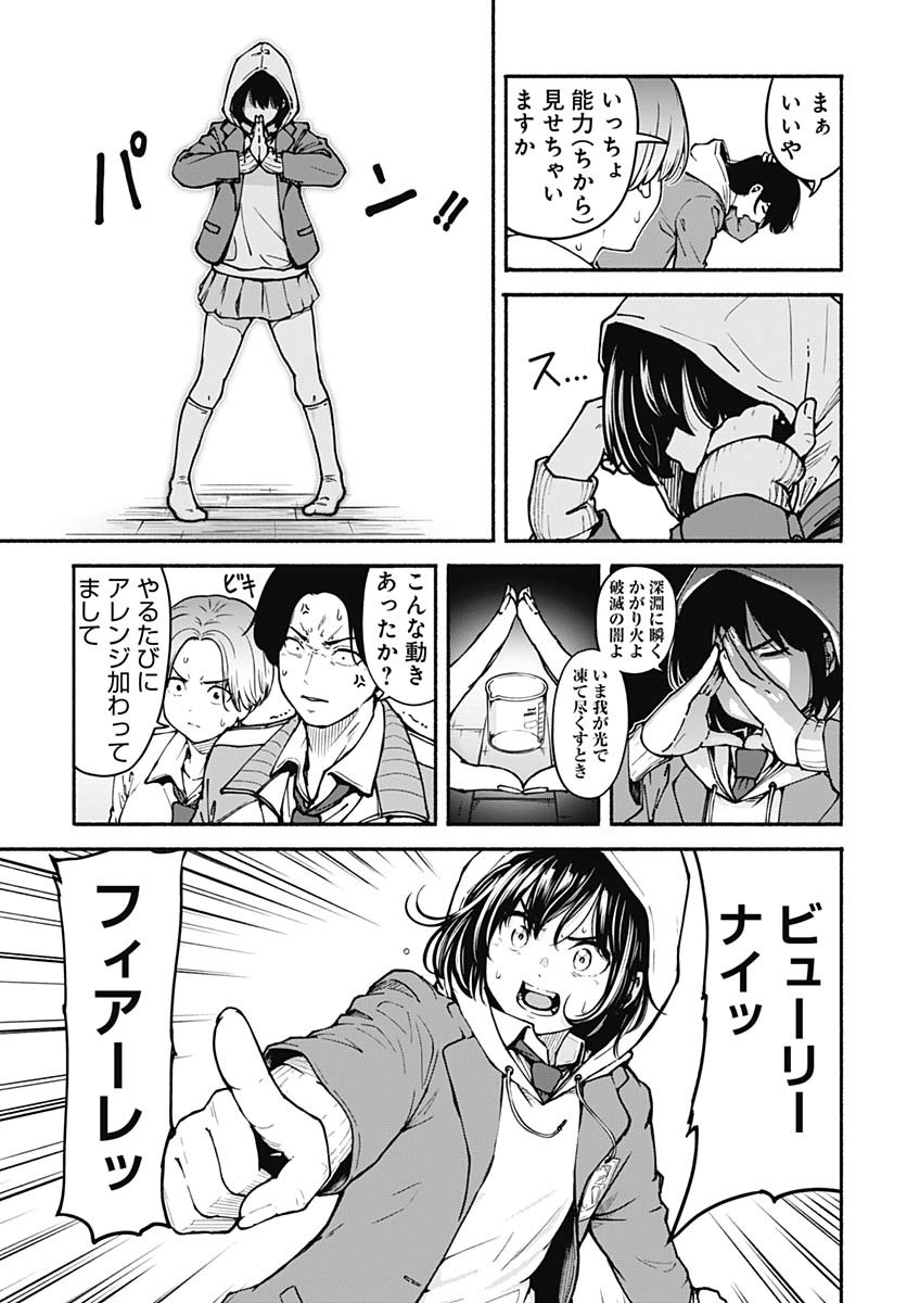 Minami The Super Euolution Chapter 2 page 7 - nihonkuni.com