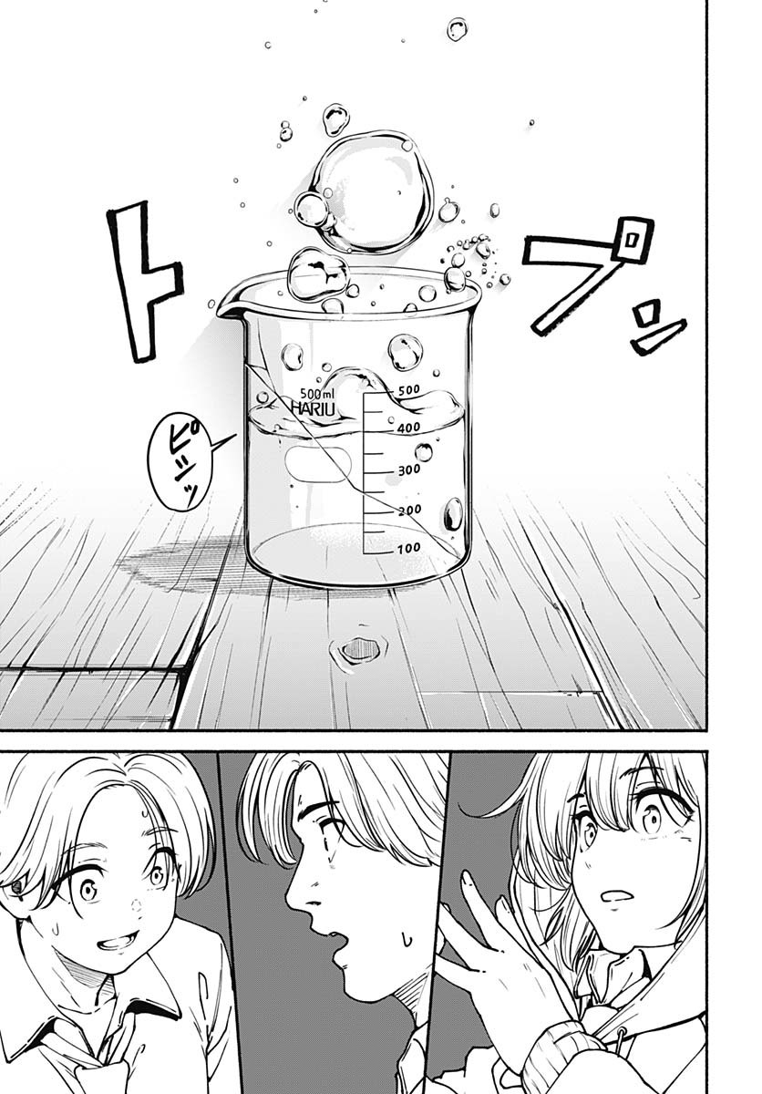 Minami The Super Euolution Chapter 2 page 21 - nihonkuni.com