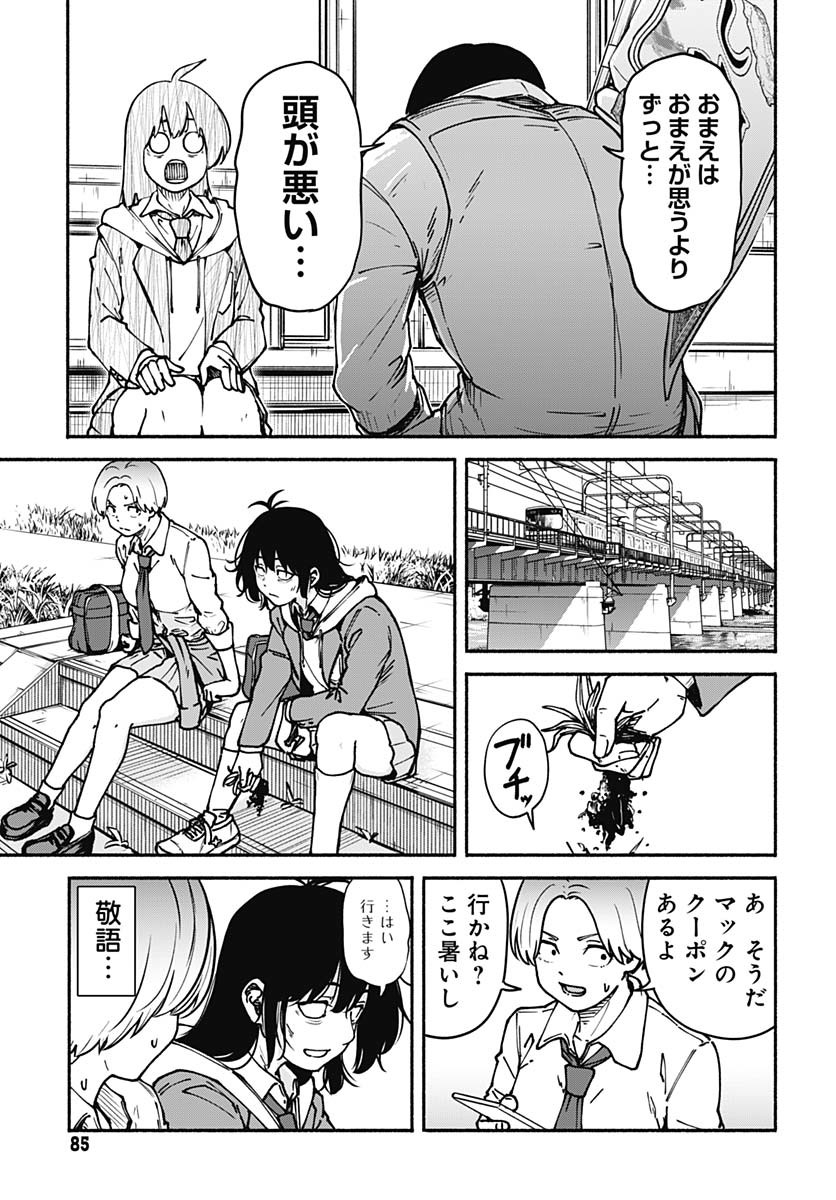 Minami The Super Euolution Chapter 2 page 35 - nihonkuni.com