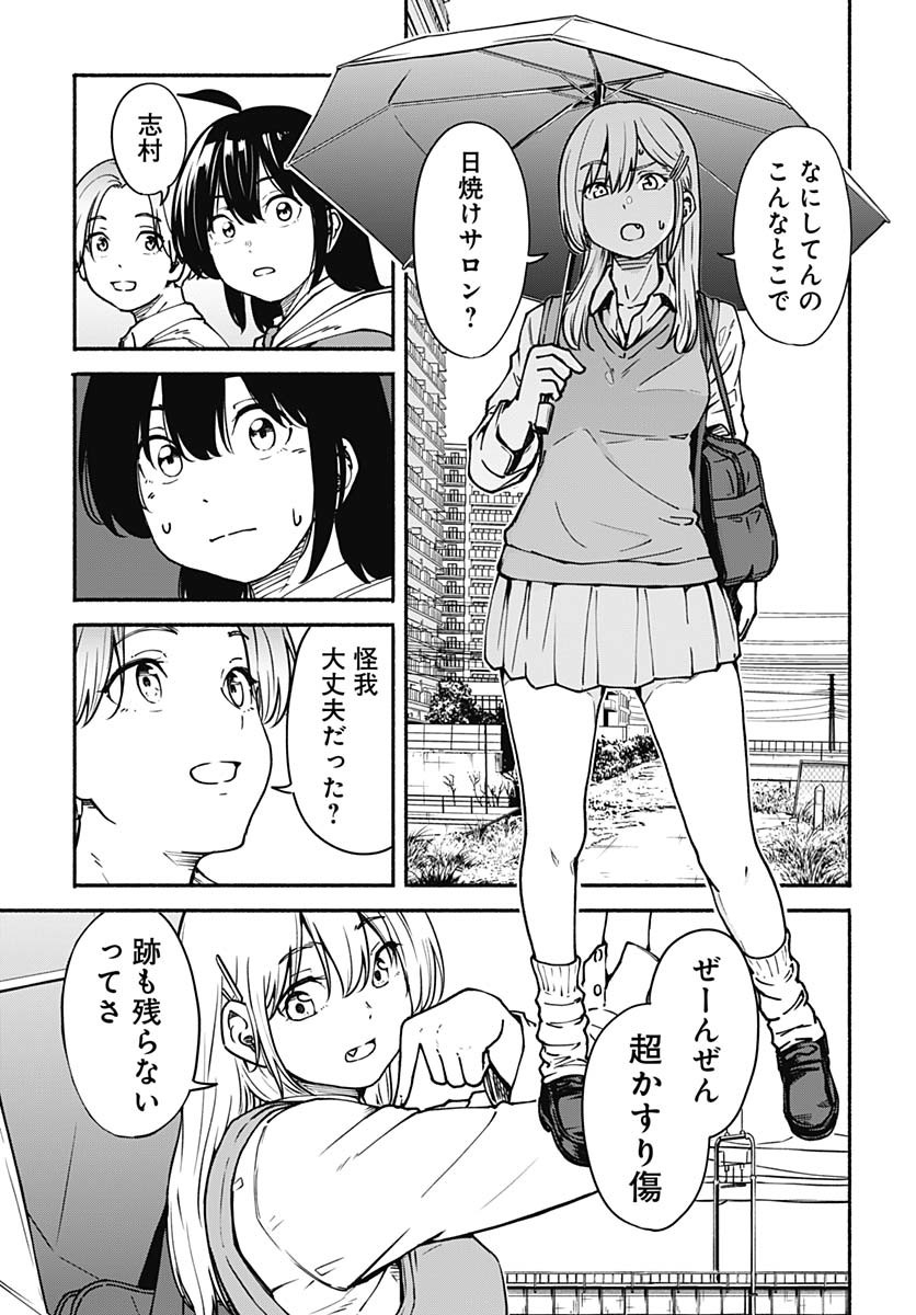 Minami The Super Euolution Chapter 2 page 37 - nihonkuni.com