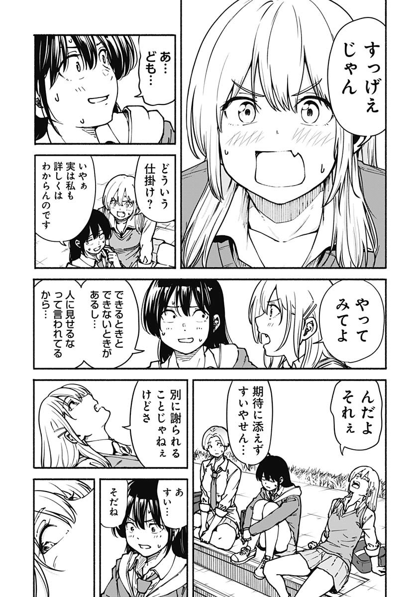 Minami The Super Euolution Chapter 2 page 41 - nihonkuni.com