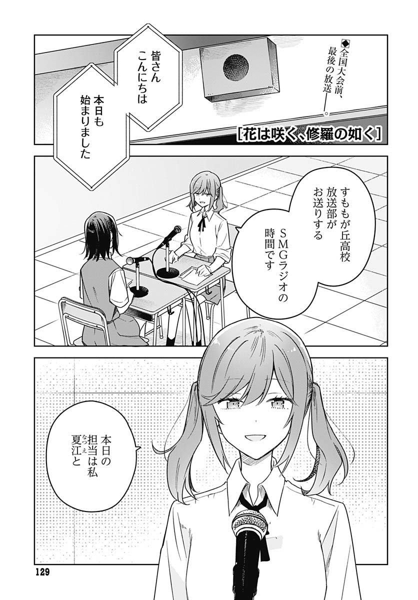 Hana wa Saku, Shura Nogotoku Chapter 40 page 1 - nihonkuni.com
