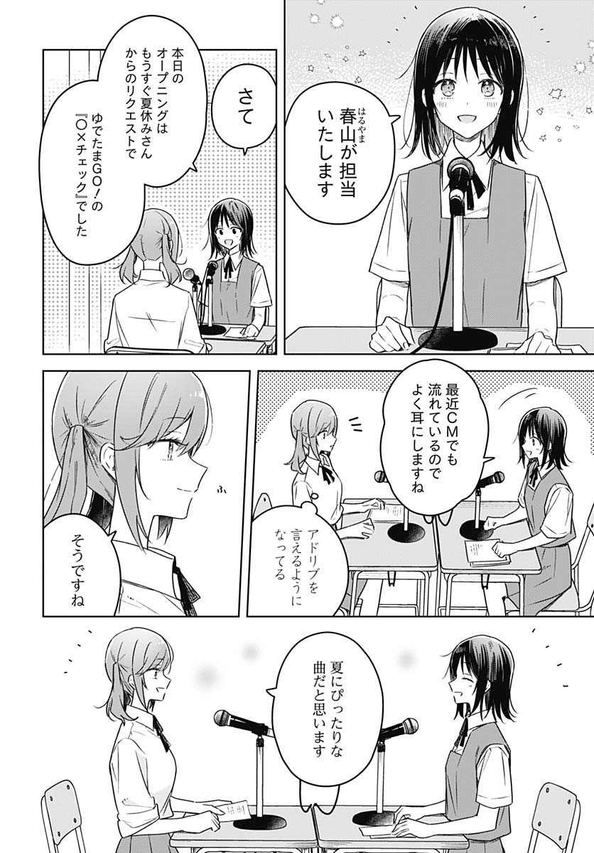 Hana wa Saku, Shura Nogotoku Chapter 40 page 2 - nihonkuni.com