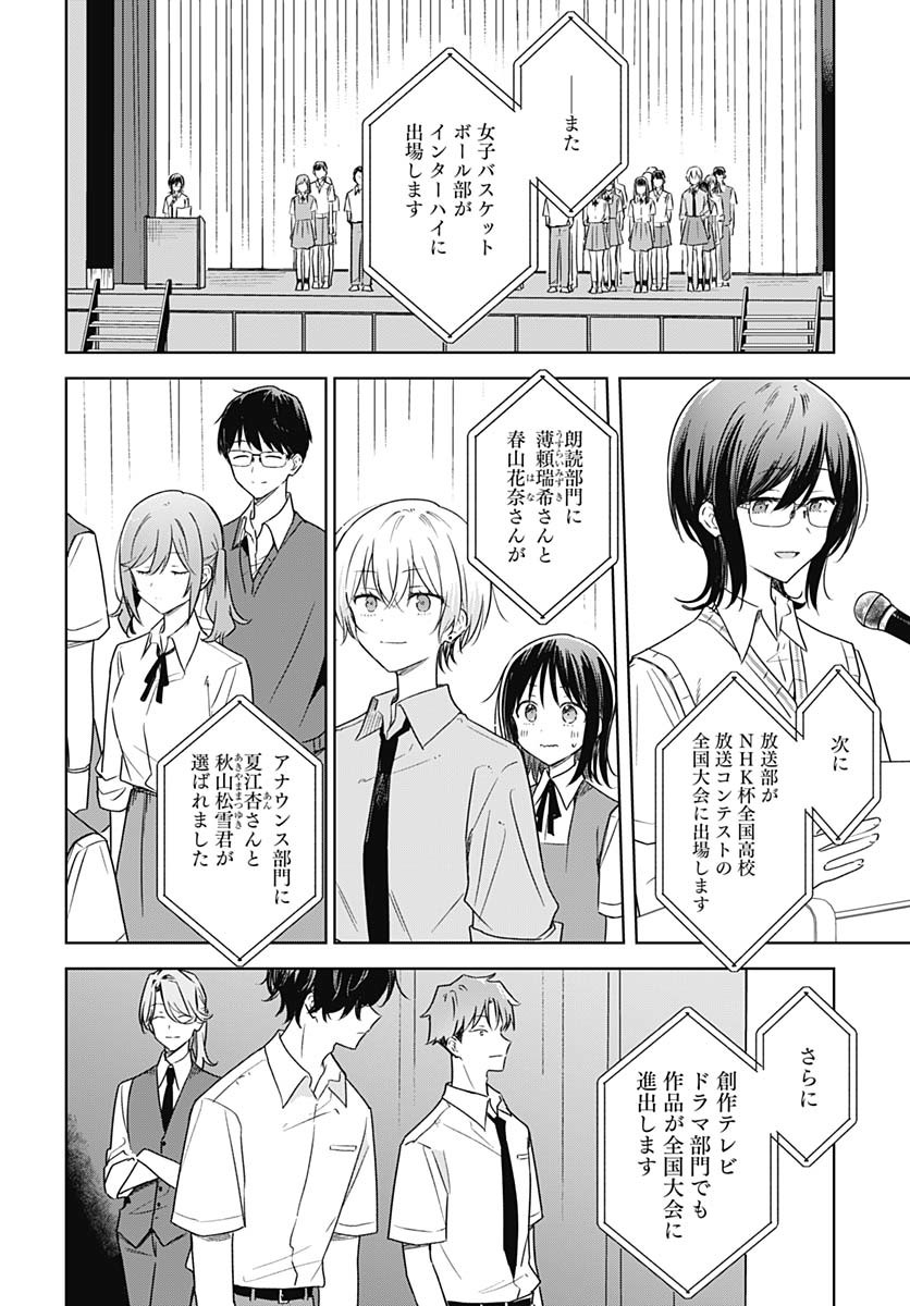 Hana wa Saku, Shura Nogotoku Chapter 40 page 4 - nihonkuni.com
