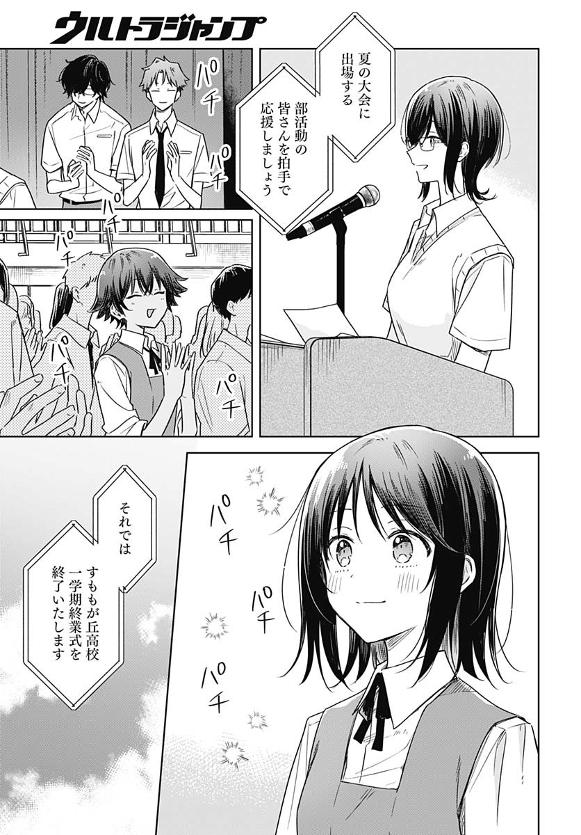 Hana wa Saku, Shura Nogotoku Chapter 40 page 5 - nihonkuni.com