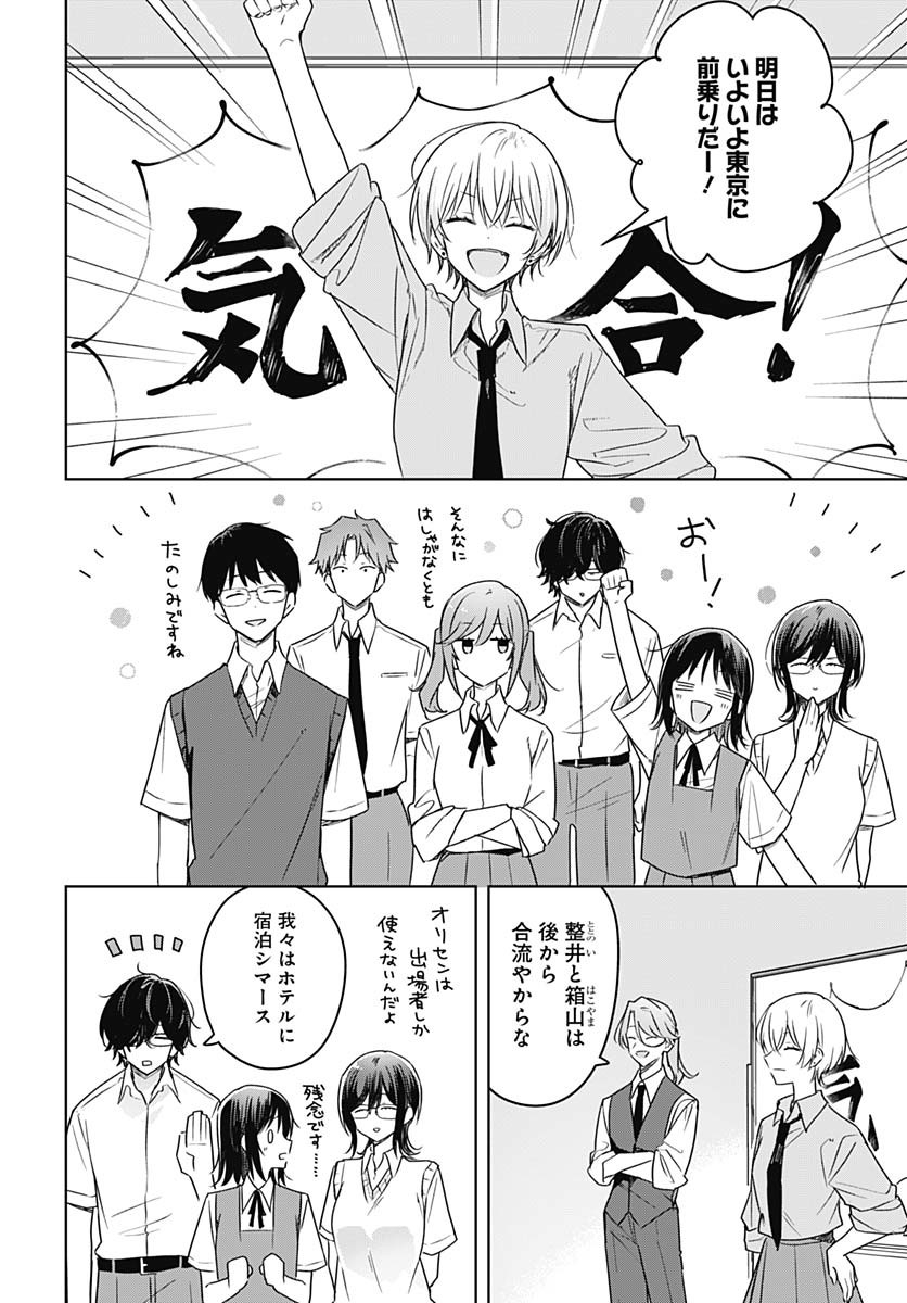 Hana wa Saku, Shura Nogotoku Chapter 40 page 6 - nihonkuni.com