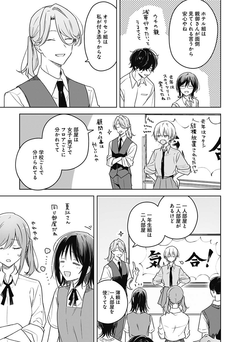 Hana wa Saku, Shura Nogotoku Chapter 40 page 7 - nihonkuni.com