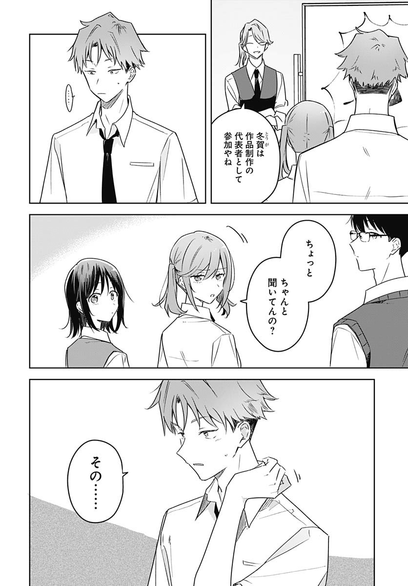 Hana wa Saku, Shura Nogotoku Chapter 40 page 8 - nihonkuni.com