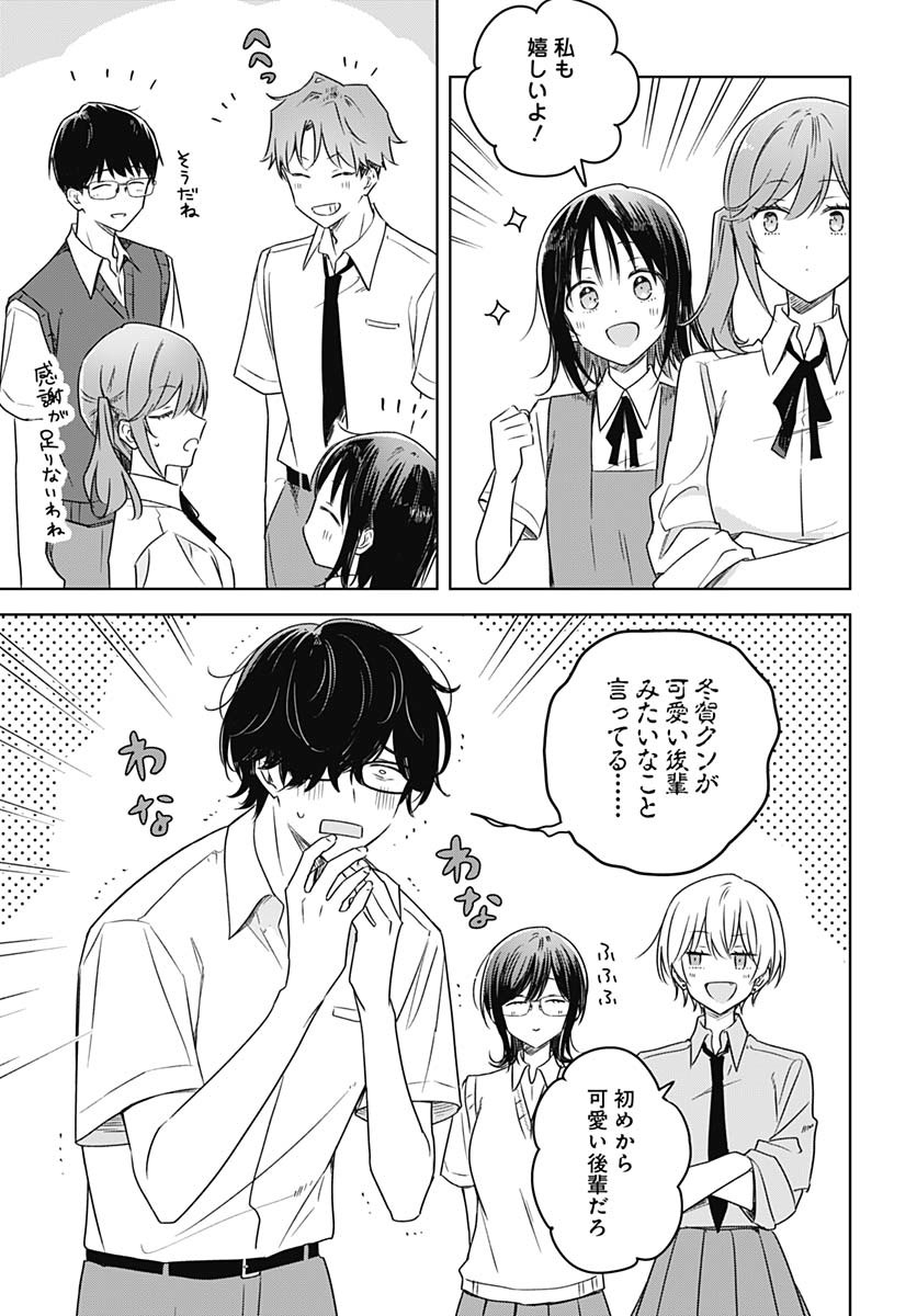 Hana wa Saku, Shura Nogotoku Chapter 40 page 11 - nihonkuni.com