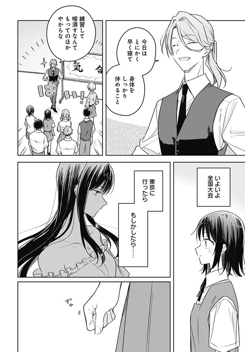 Hana wa Saku, Shura Nogotoku Chapter 40 page 12 - nihonkuni.com
