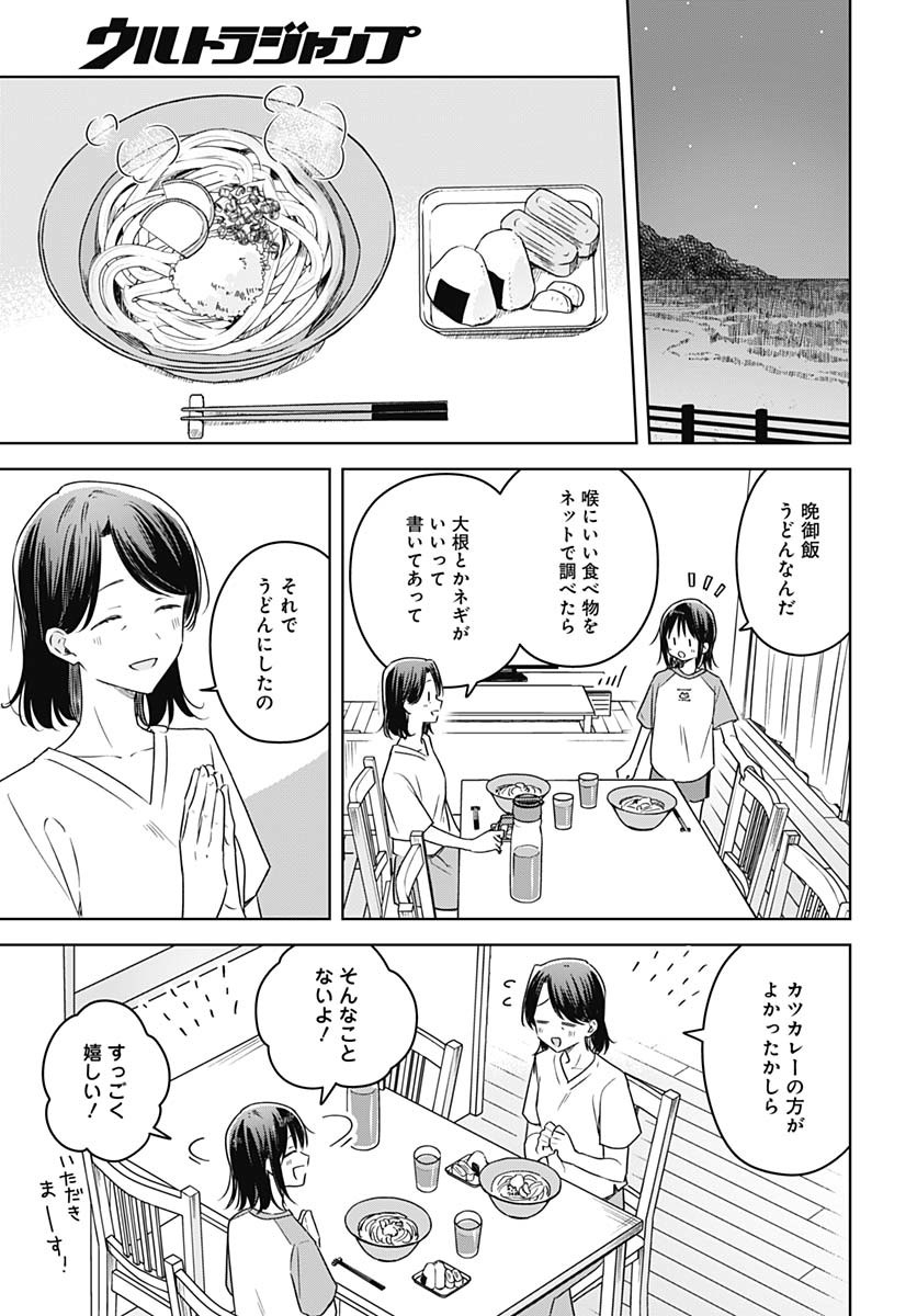 Hana wa Saku, Shura Nogotoku Chapter 40 page 13 - nihonkuni.com