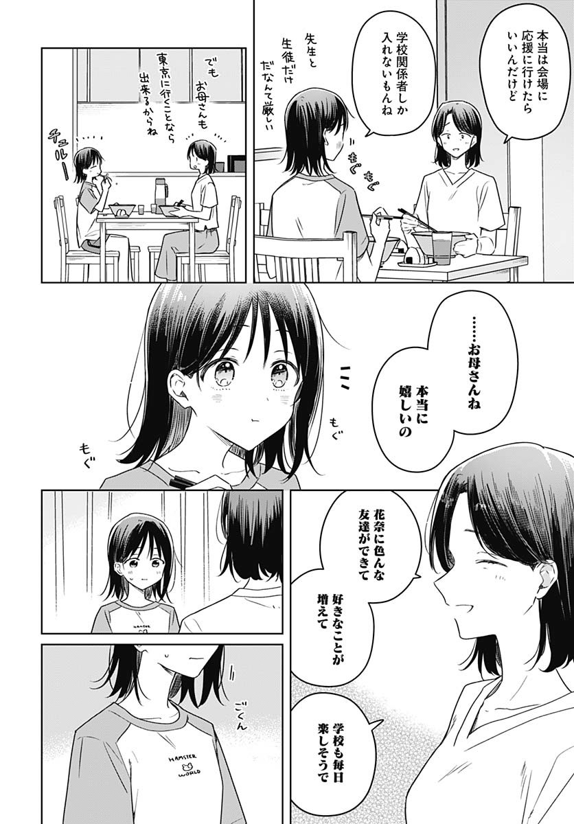 Hana wa Saku, Shura Nogotoku Chapter 40 page 14 - nihonkuni.com