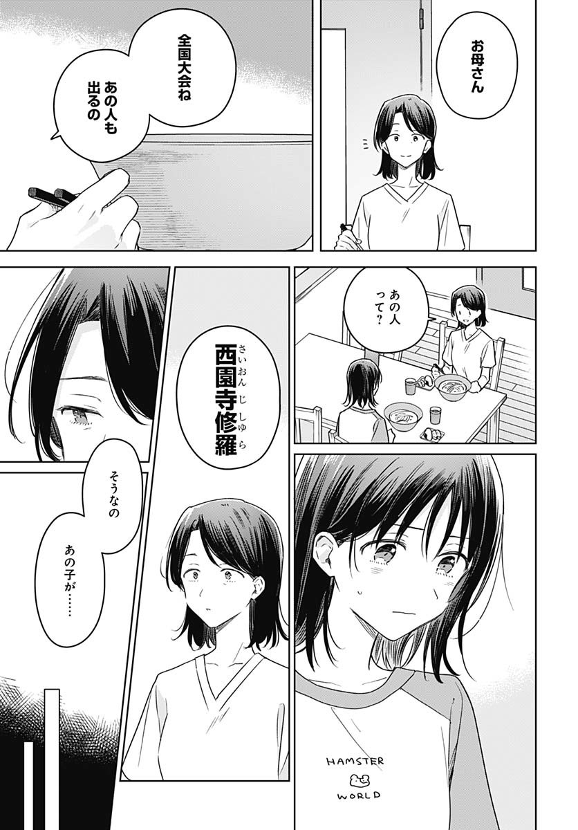 Hana wa Saku, Shura Nogotoku Chapter 40 page 15 - nihonkuni.com